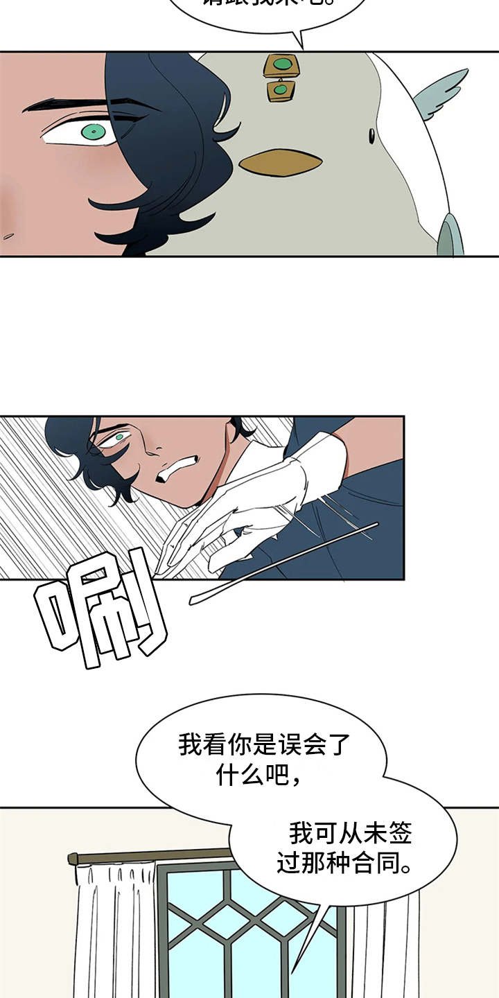 第9章：无法违逆