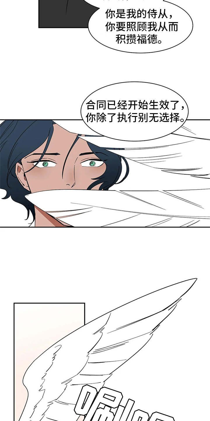 第9章：无法违逆