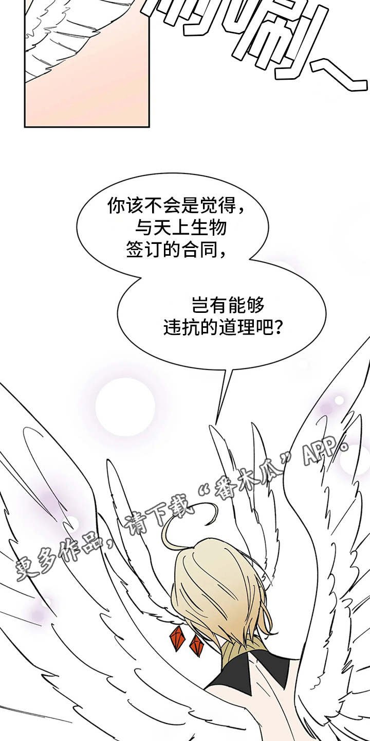 第9章：无法违逆