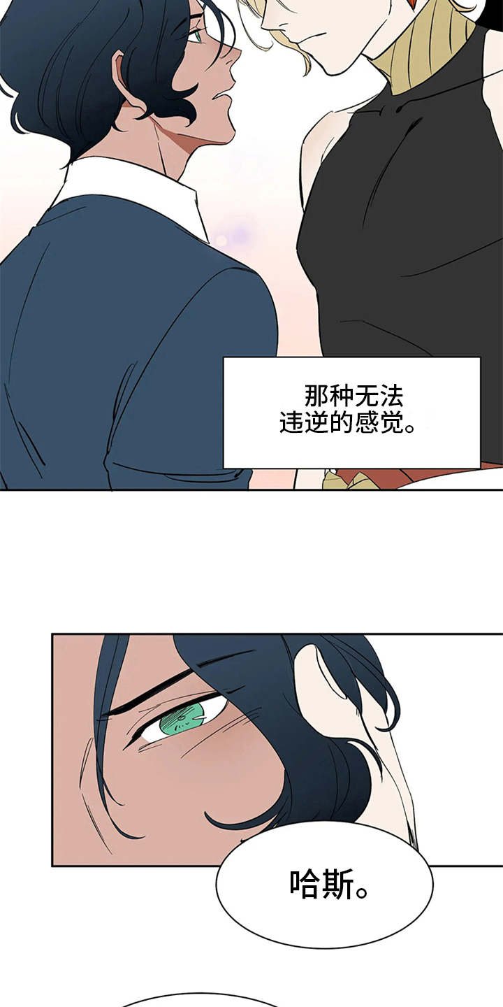 第9章：无法违逆