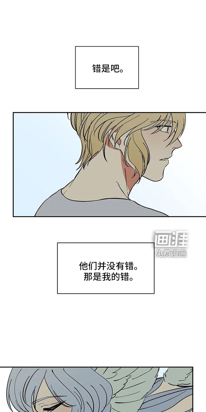 第90章： 【第二季】肯定会怪我
