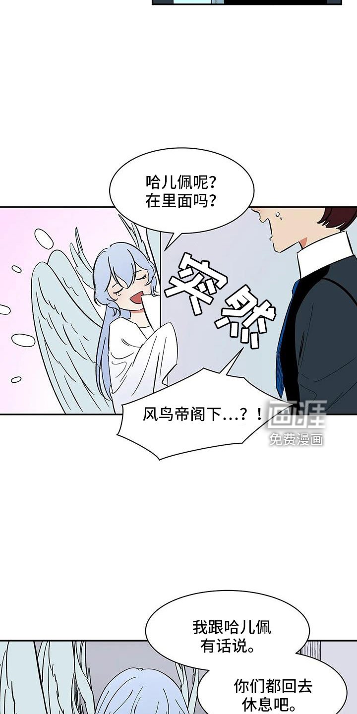 第90章： 【第二季】肯定会怪我