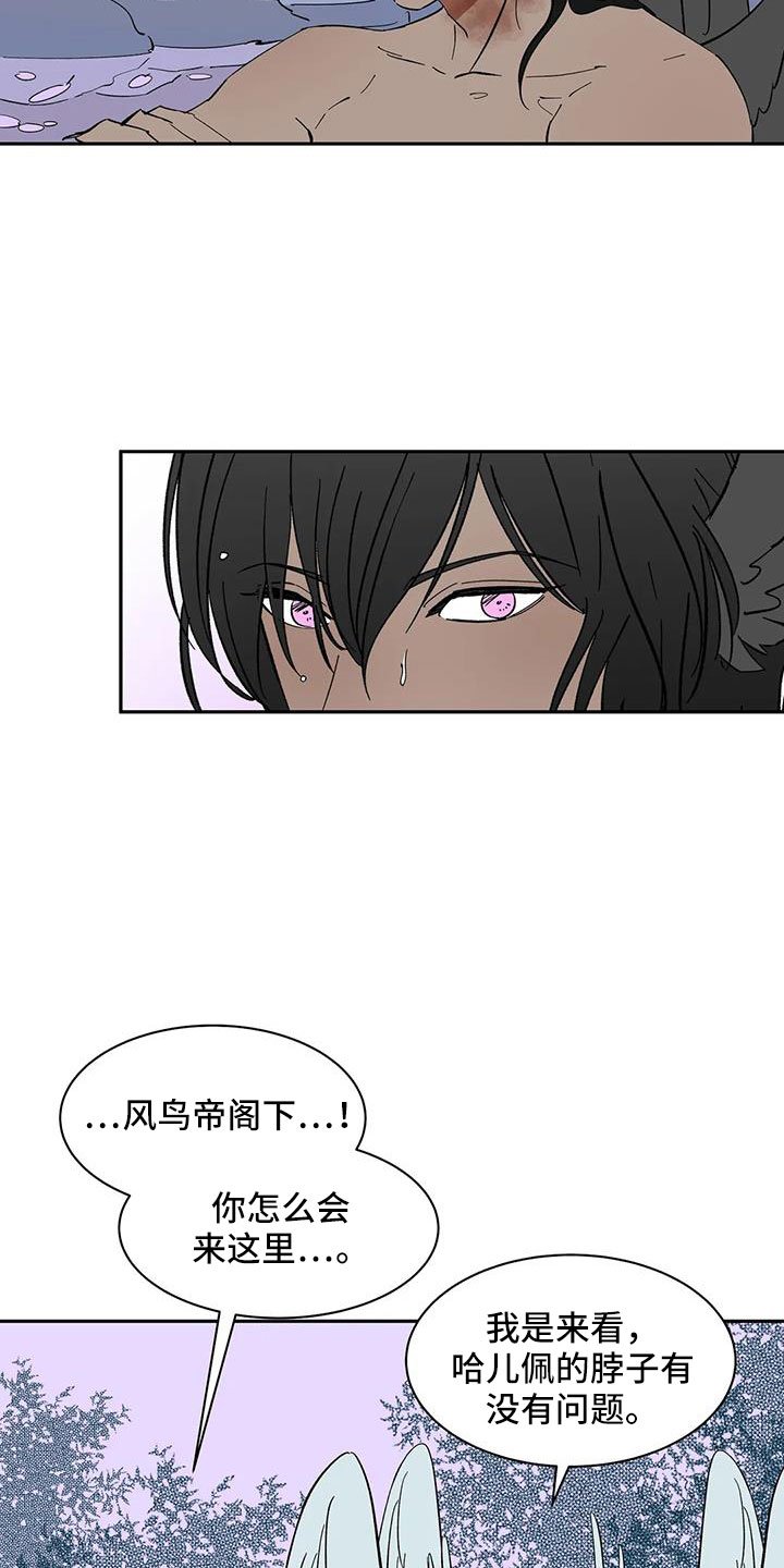 第90章： 【第二季】肯定会怪我