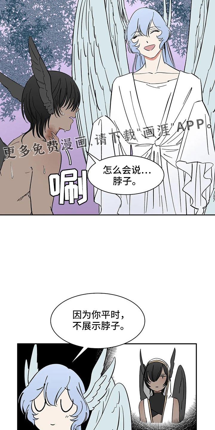 第90章： 【第二季】肯定会怪我
