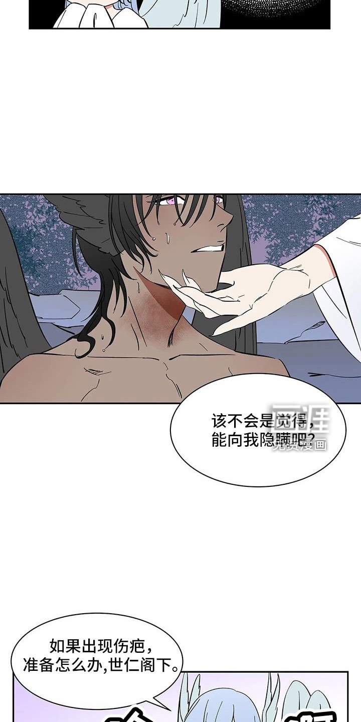第90章： 【第二季】肯定会怪我