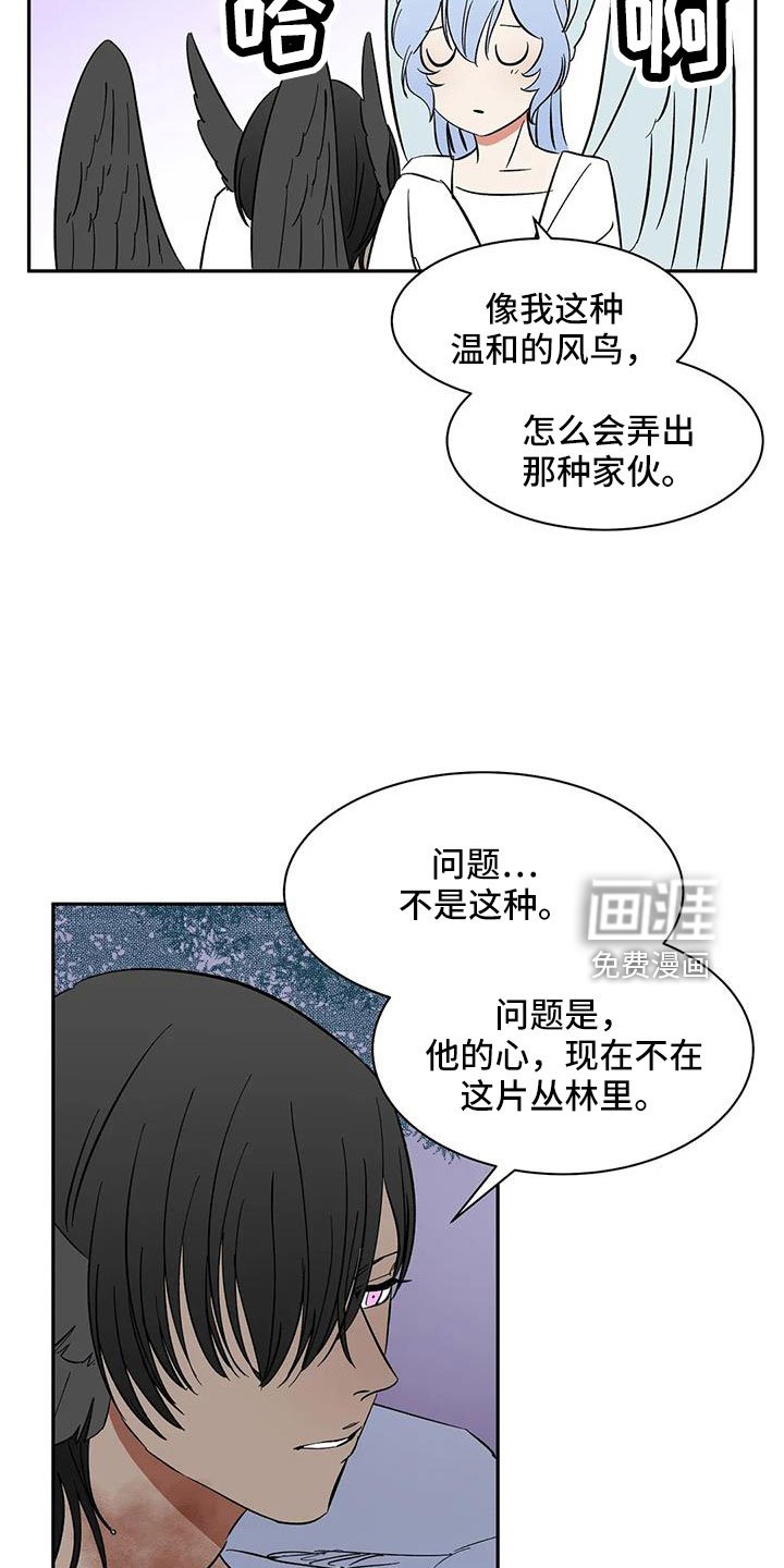 第90章： 【第二季】肯定会怪我