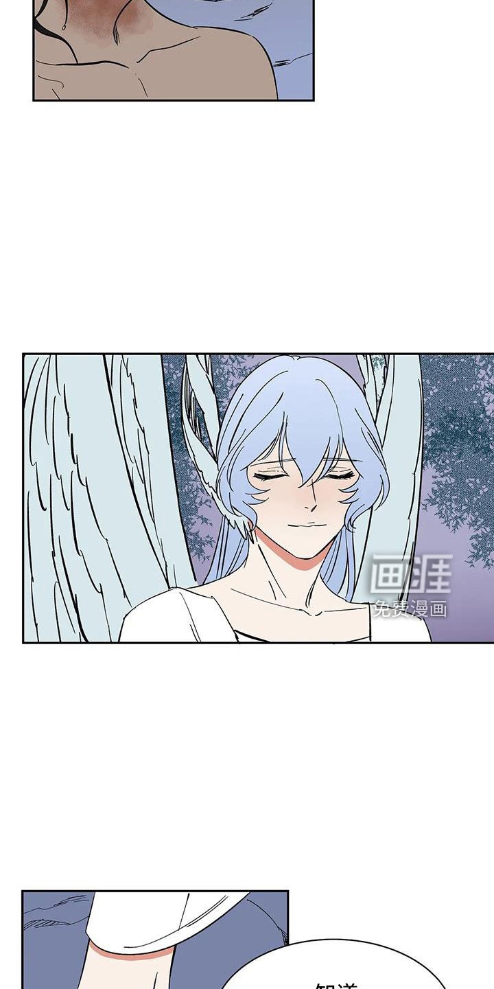 第90章： 【第二季】肯定会怪我
