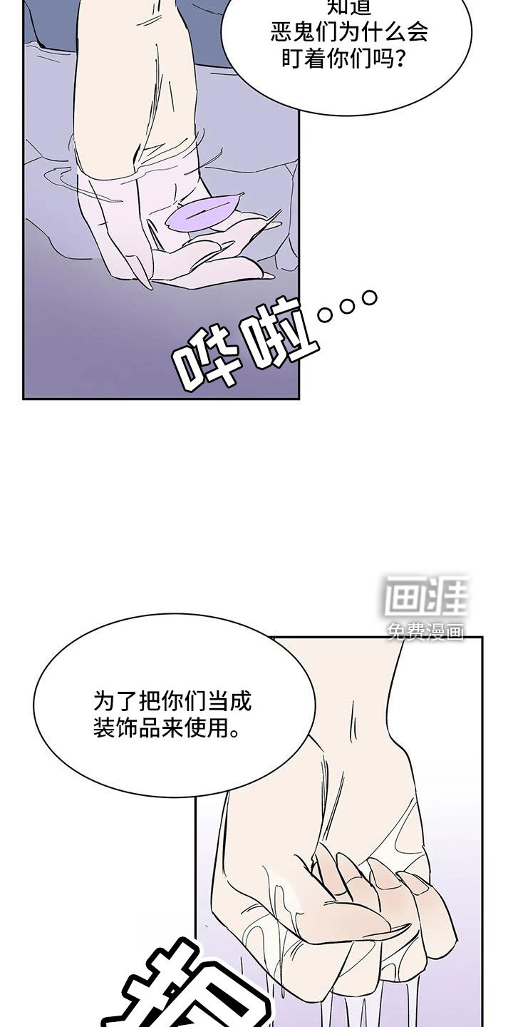 第90章： 【第二季】肯定会怪我