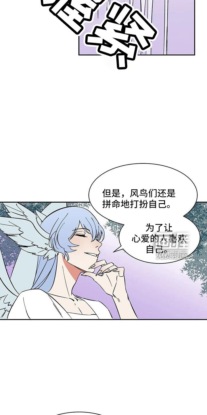 第90章： 【第二季】肯定会怪我