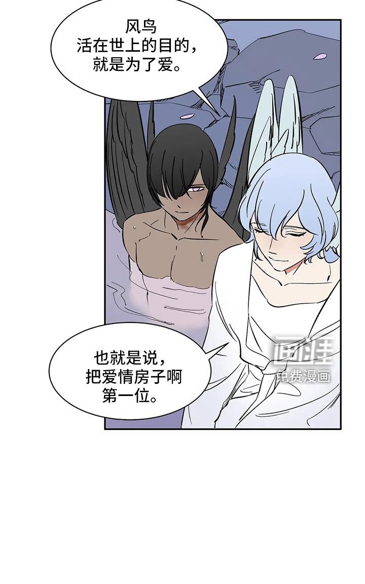 第90章： 【第二季】肯定会怪我