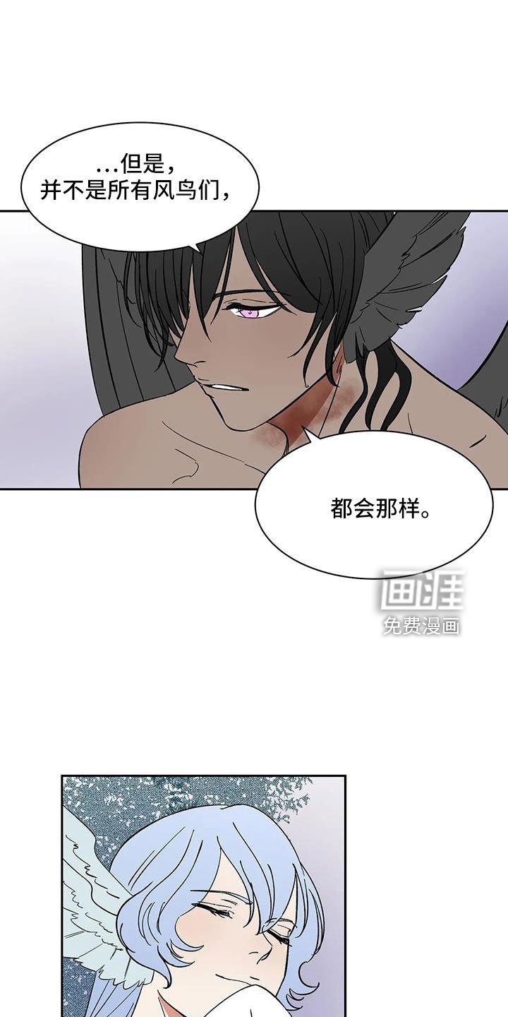 第90章： 【第二季】肯定会怪我