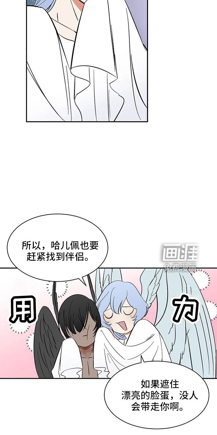 第90章： 【第二季】肯定会怪我