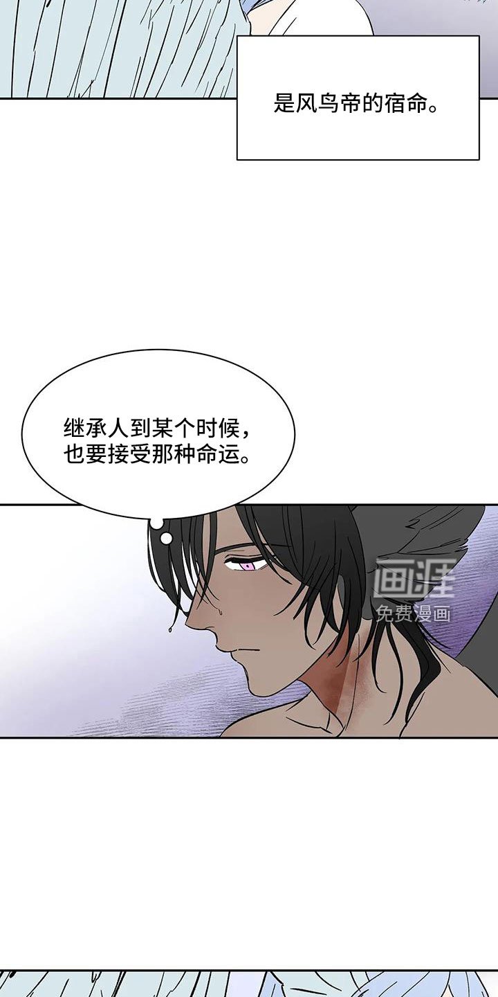 第90章： 【第二季】肯定会怪我