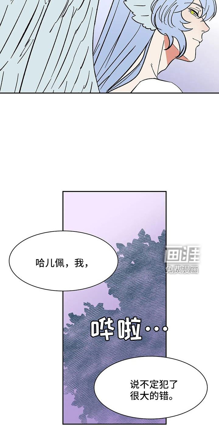 第90章： 【第二季】肯定会怪我