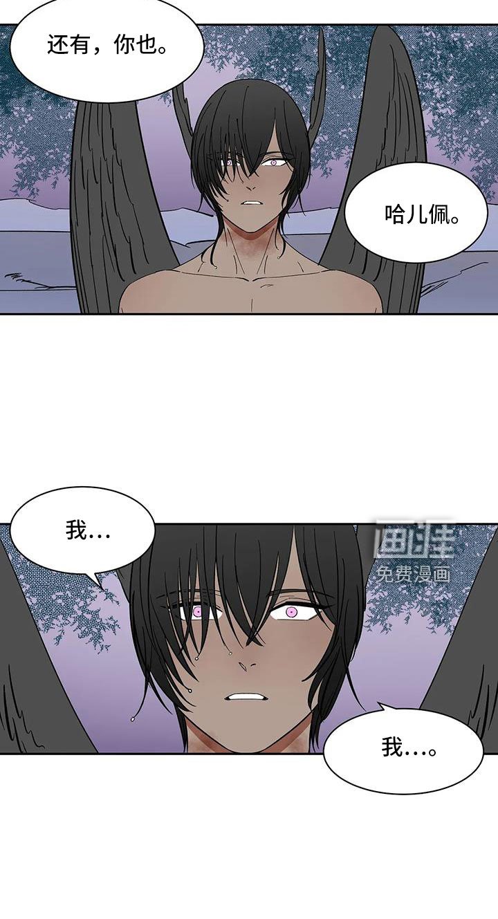 第90章： 【第二季】肯定会怪我