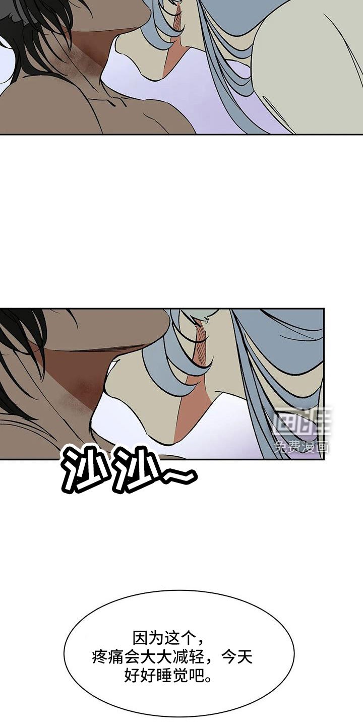 第91章： 【第二季】只有我能碰