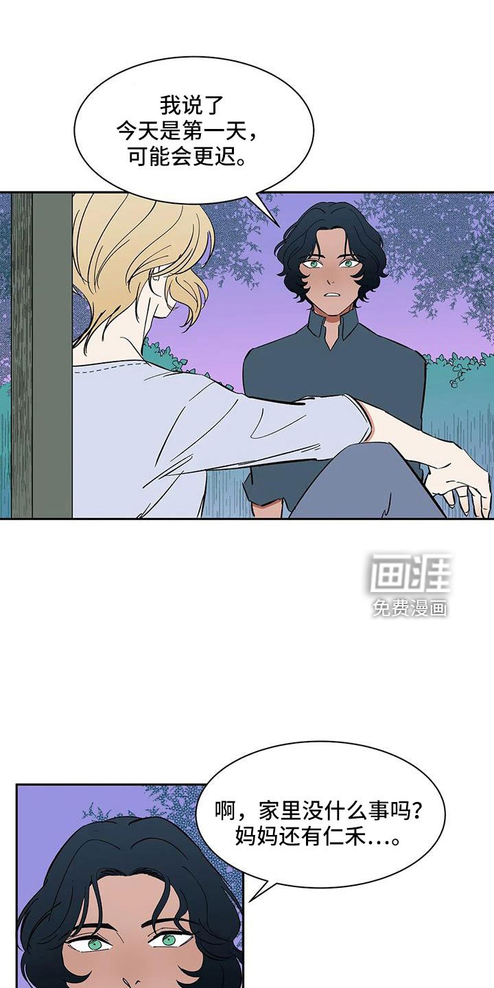 第91章： 【第二季】只有我能碰