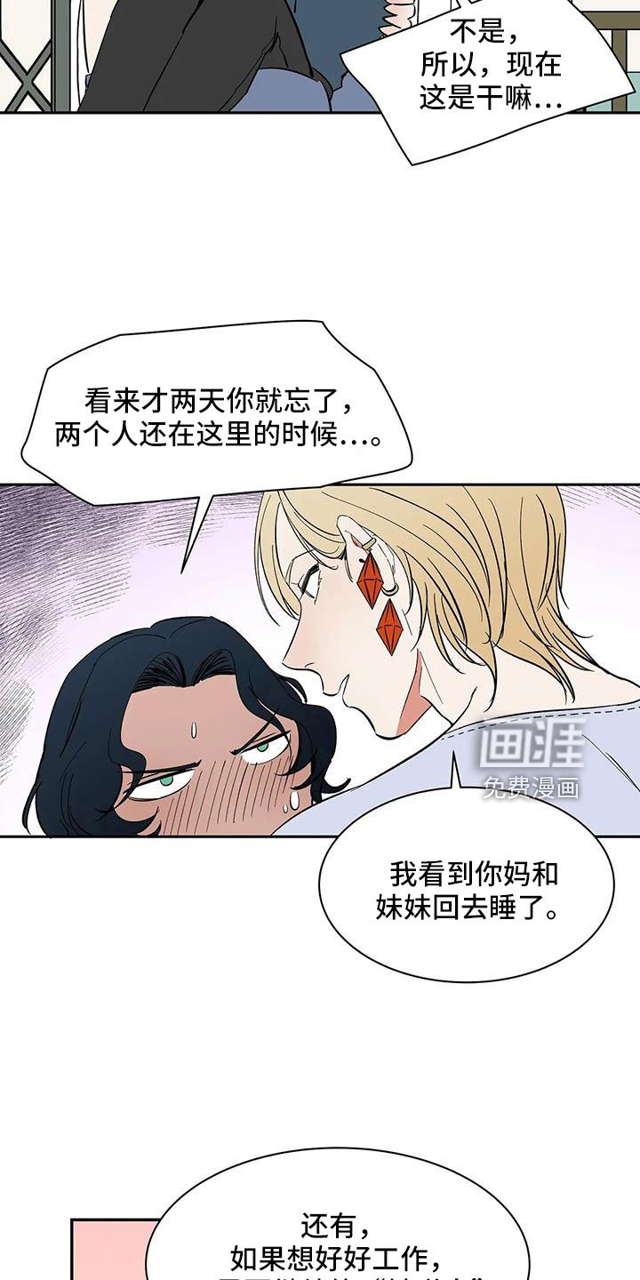 第91章： 【第二季】只有我能碰