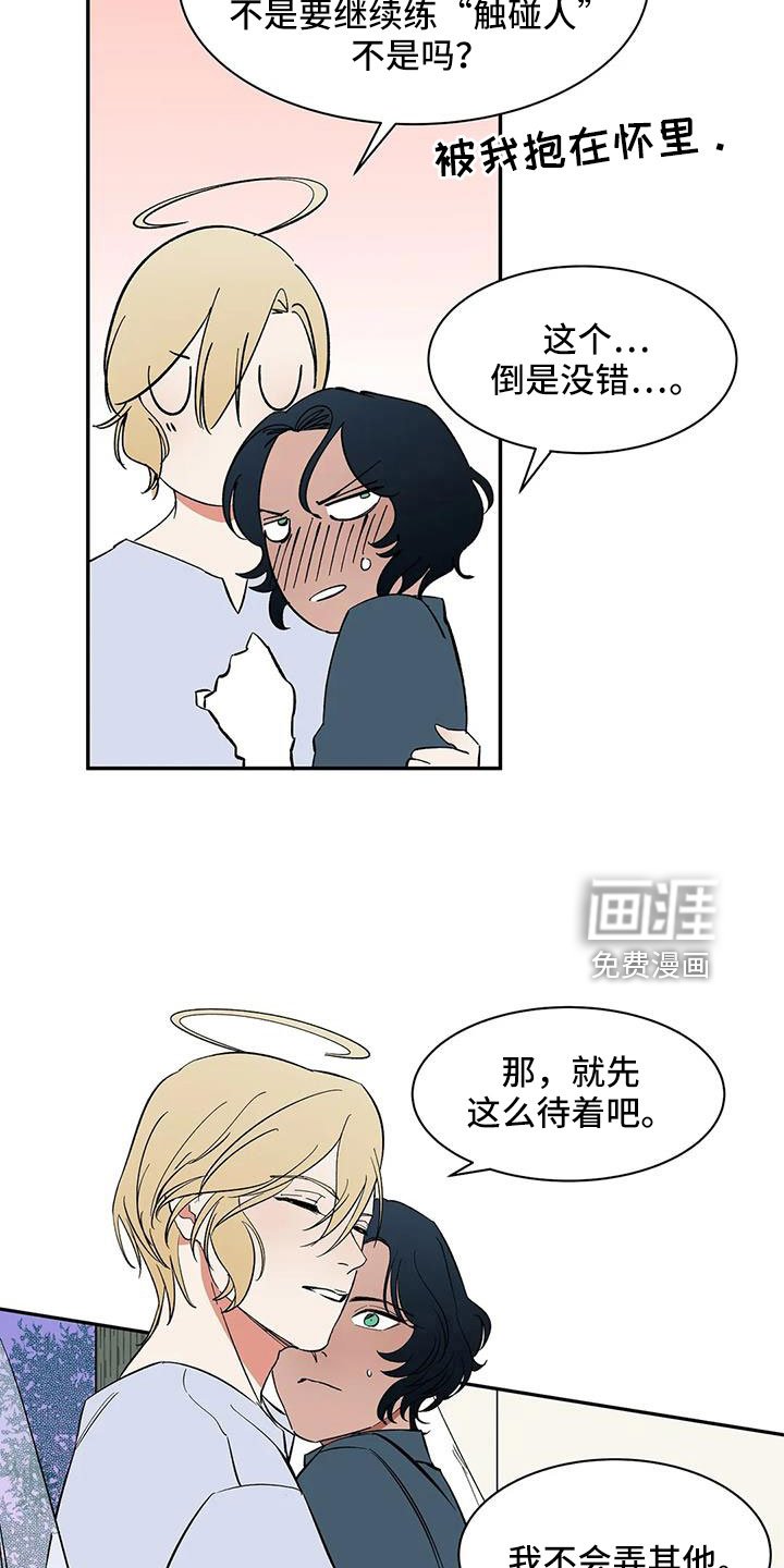 第91章： 【第二季】只有我能碰