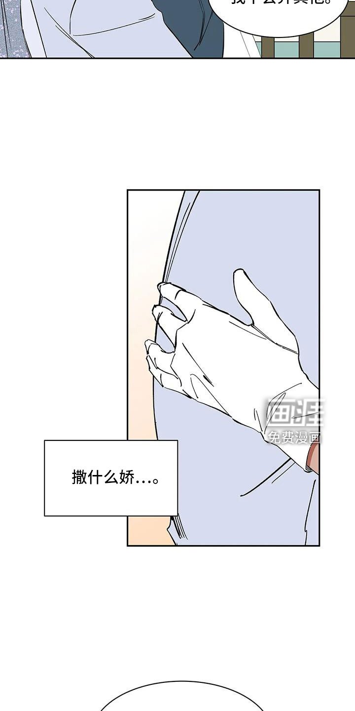 第91章： 【第二季】只有我能碰