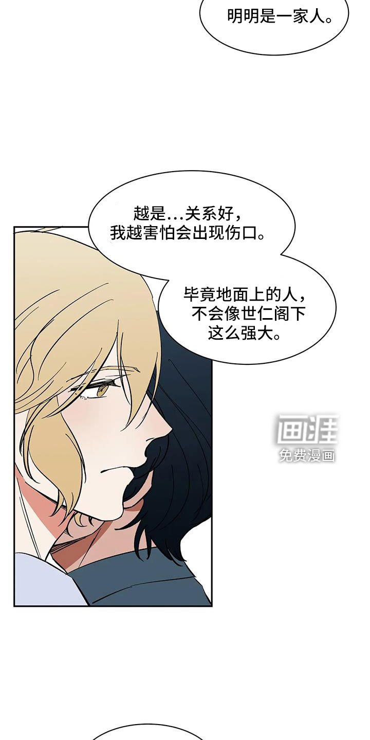 第91章： 【第二季】只有我能碰