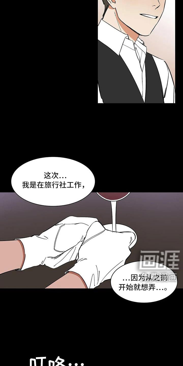 第92章：【第二季】可怕的存在