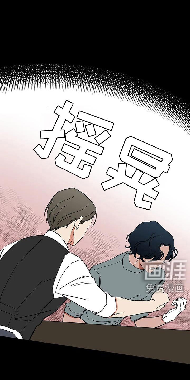 第92章：【第二季】可怕的存在