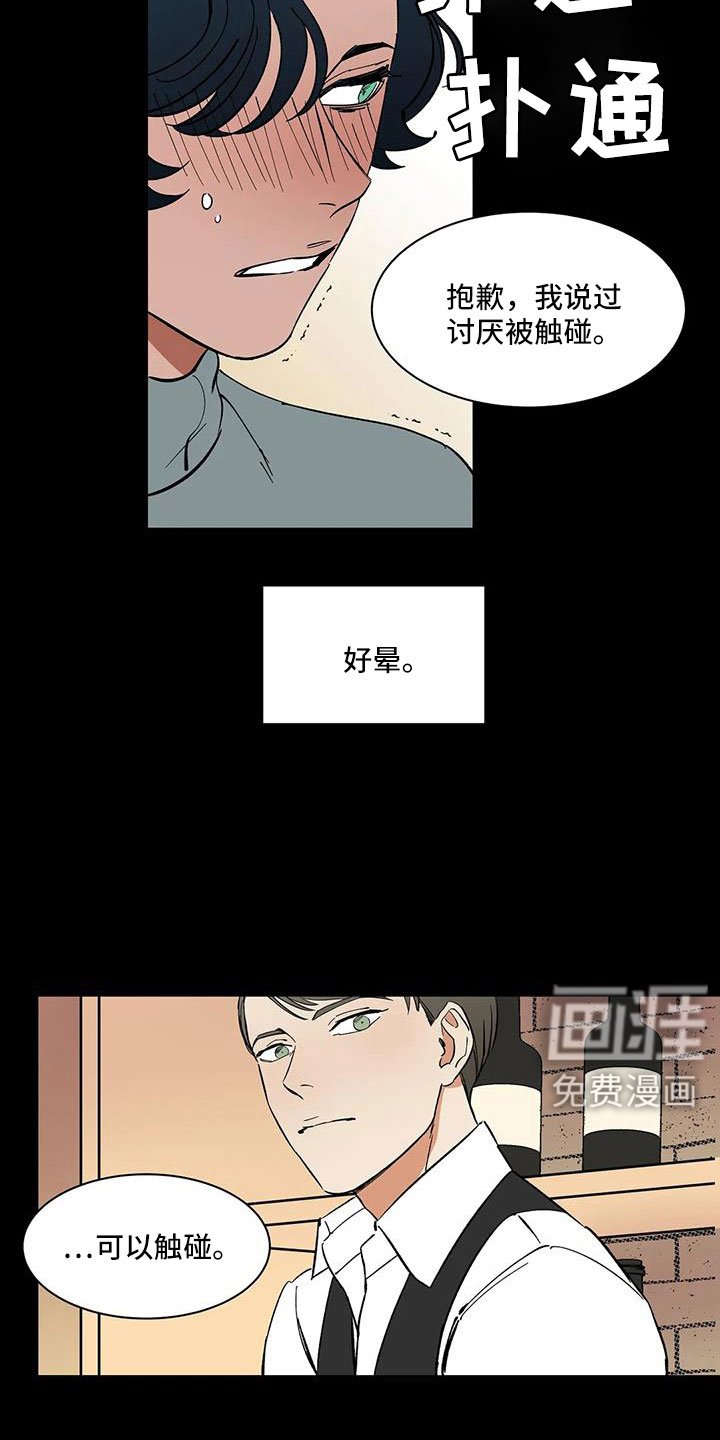 第92章：【第二季】可怕的存在
