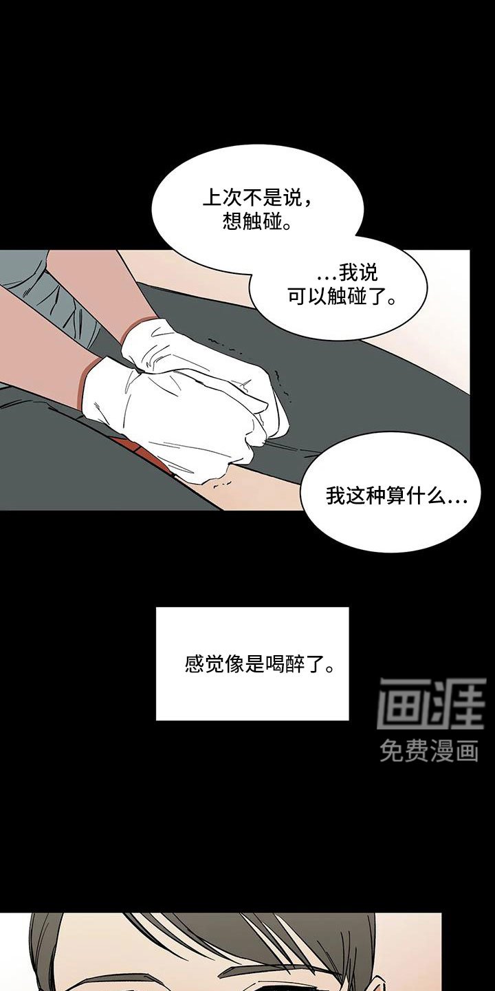 第92章：【第二季】可怕的存在