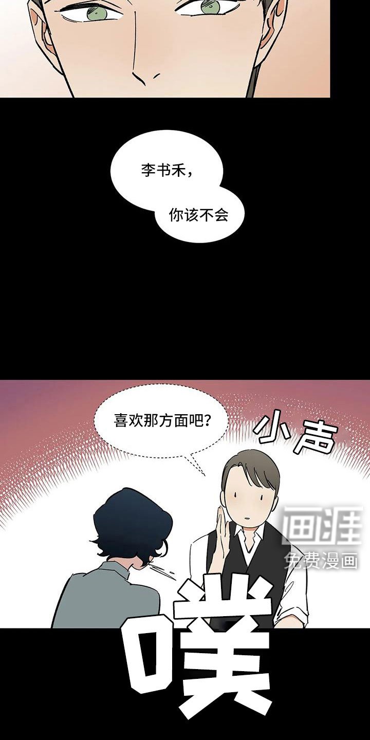 第92章：【第二季】可怕的存在