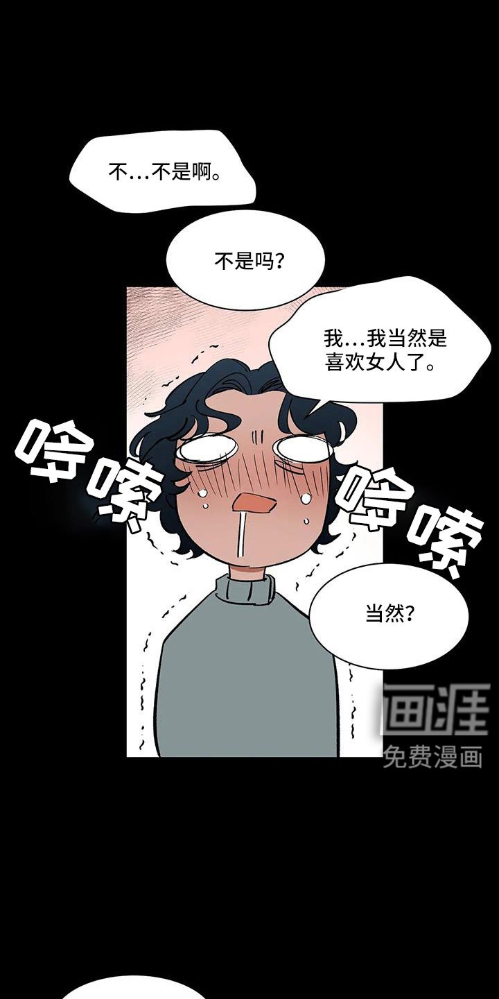 第92章：【第二季】可怕的存在