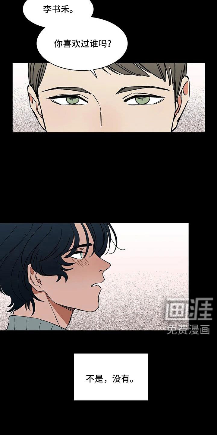 第92章：【第二季】可怕的存在