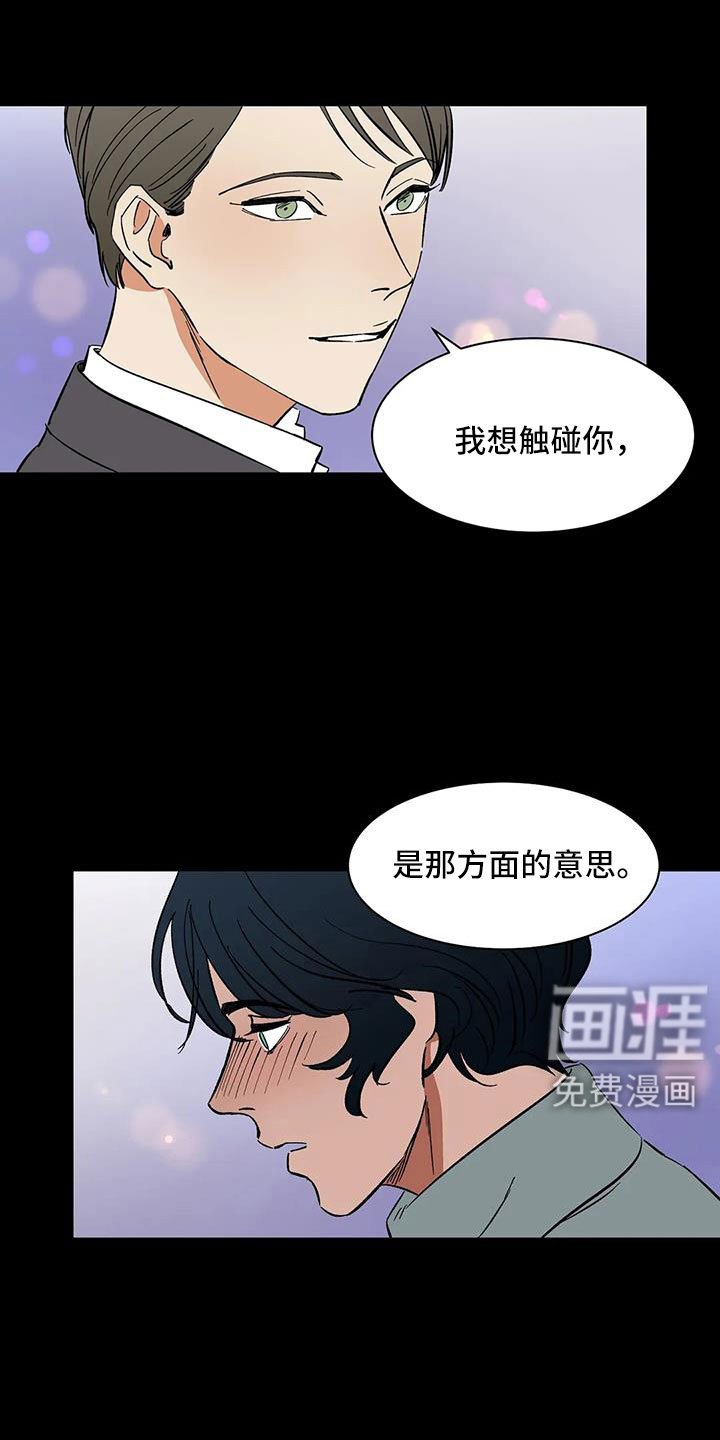 第92章：【第二季】可怕的存在