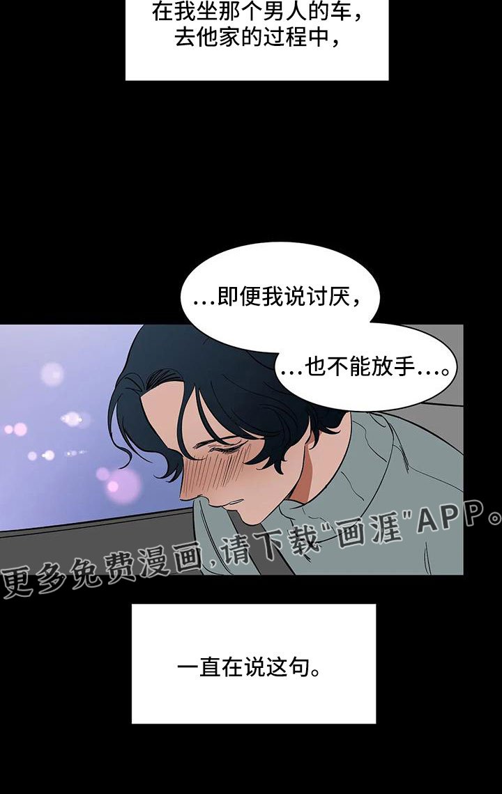 第92章：【第二季】可怕的存在