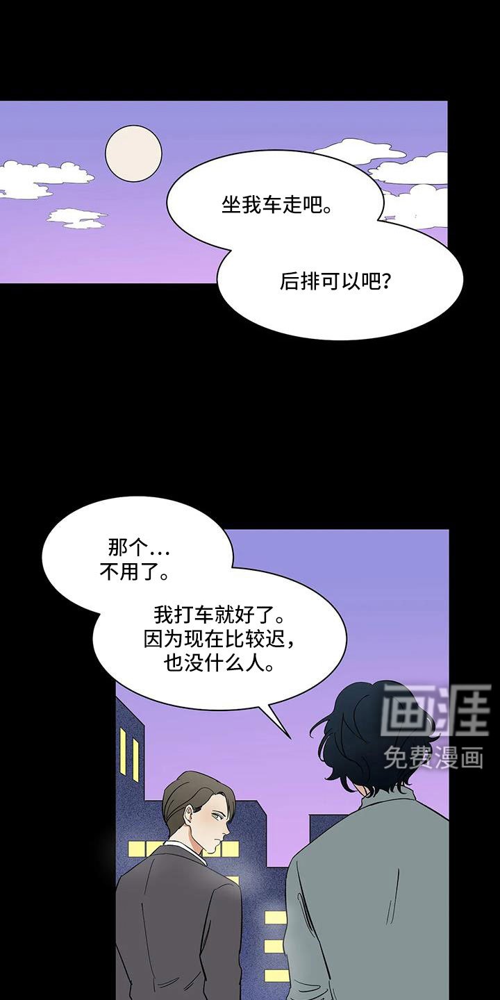 第93章：【第二季】怎么才能摘掉