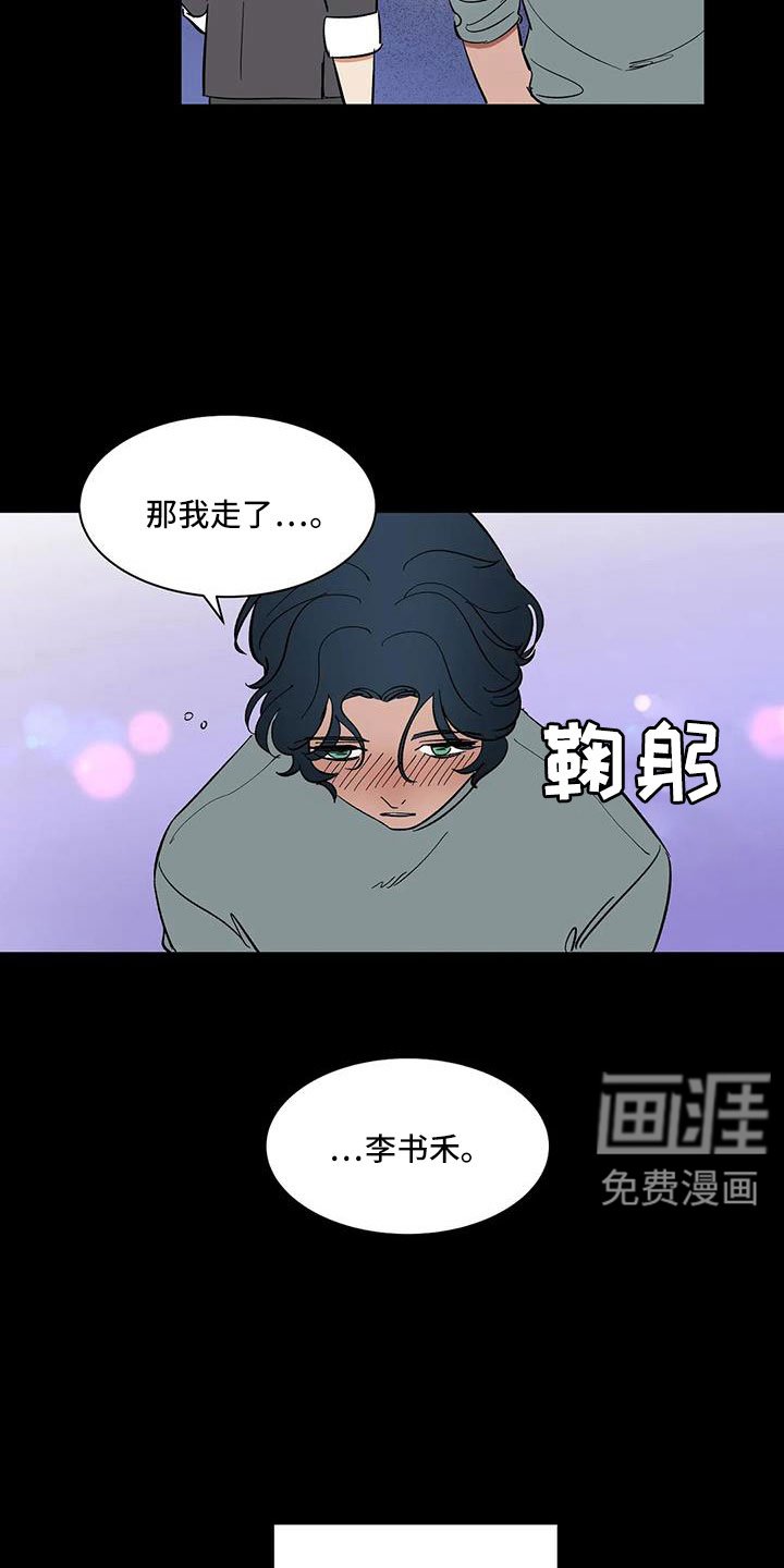 第93章：【第二季】怎么才能摘掉