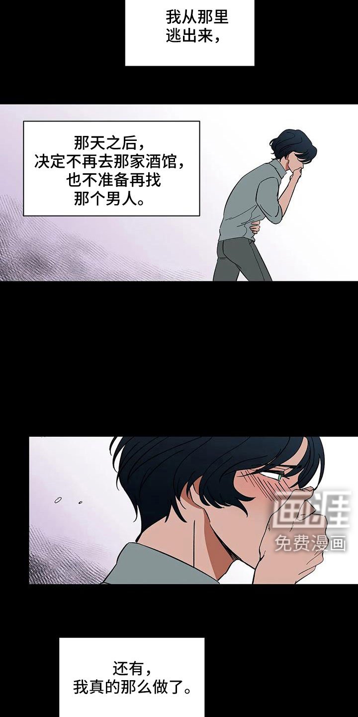 第93章：【第二季】怎么才能摘掉