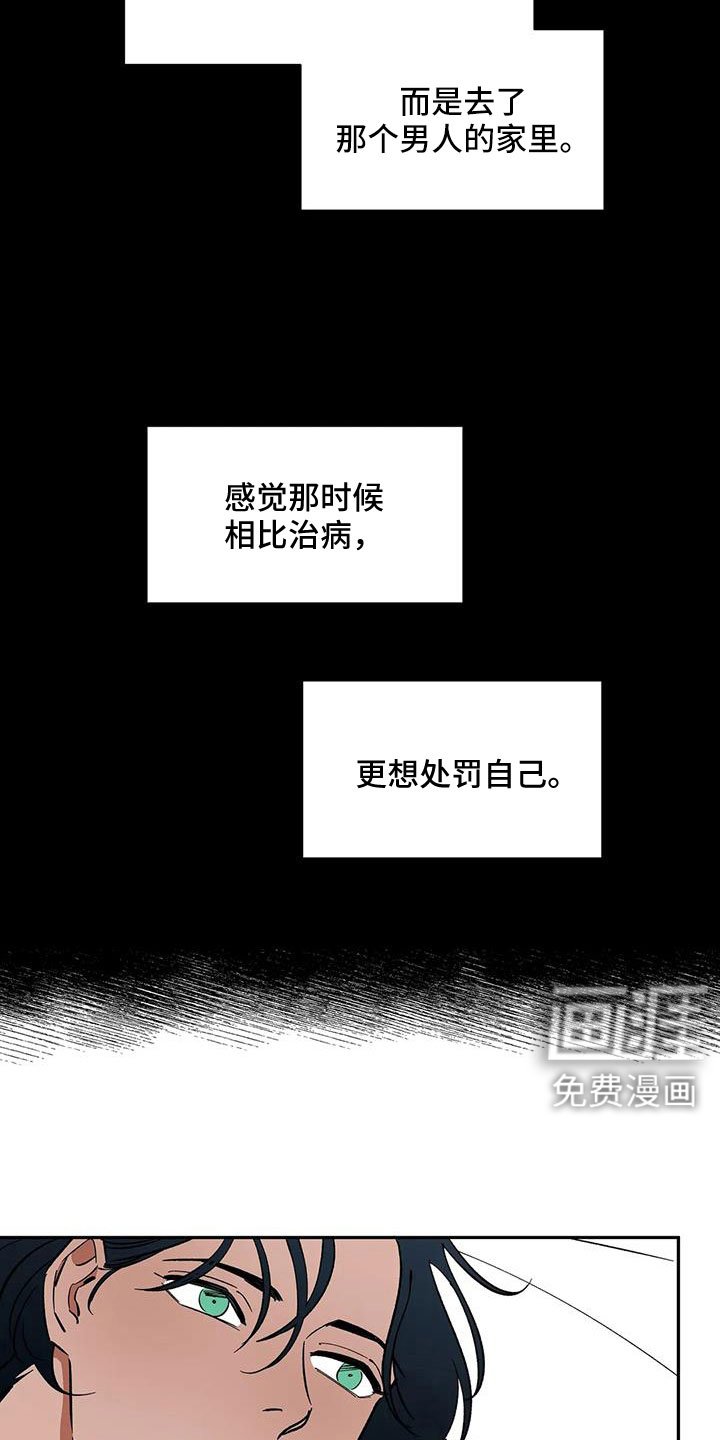 第93章：【第二季】怎么才能摘掉
