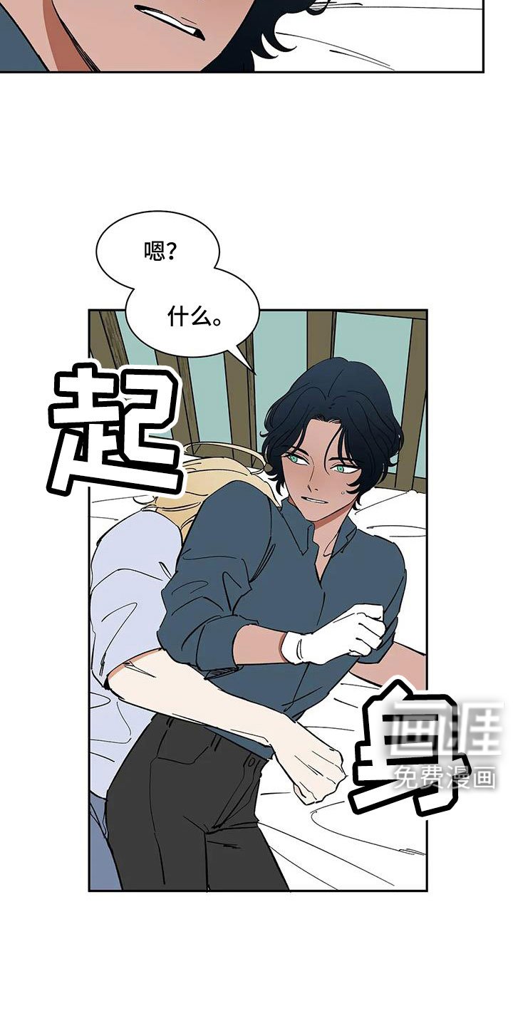 第93章：【第二季】怎么才能摘掉