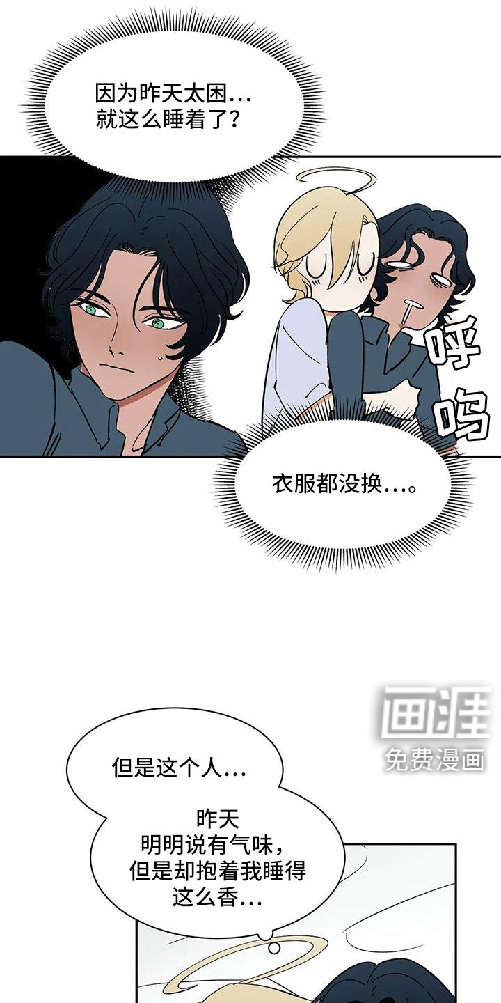 第93章：【第二季】怎么才能摘掉
