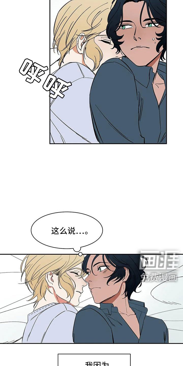 第93章：【第二季】怎么才能摘掉
