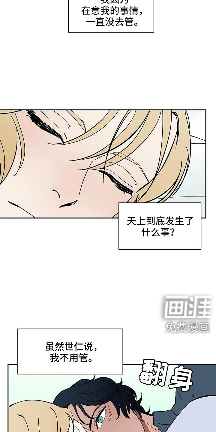 第93章：【第二季】怎么才能摘掉