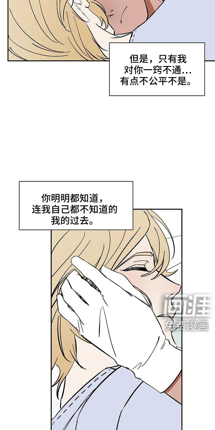 第93章：【第二季】怎么才能摘掉