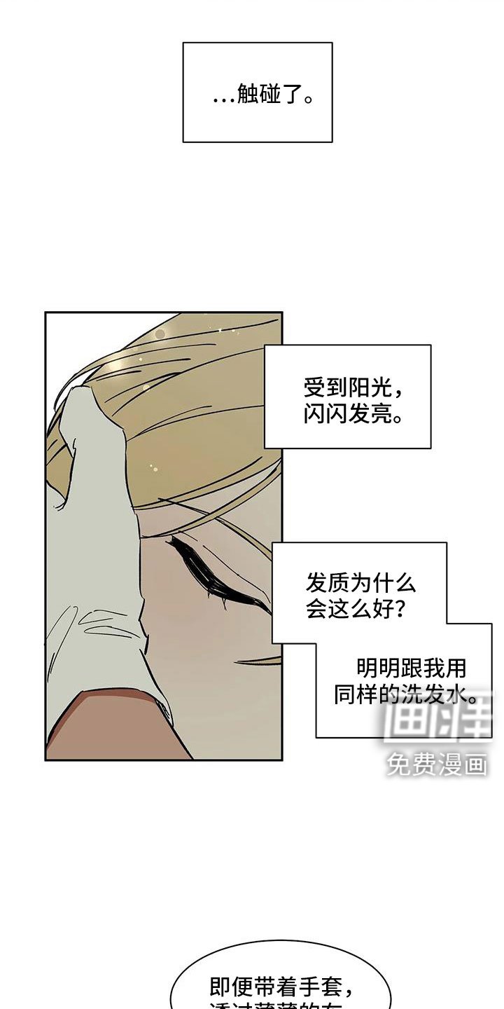 第93章：【第二季】怎么才能摘掉