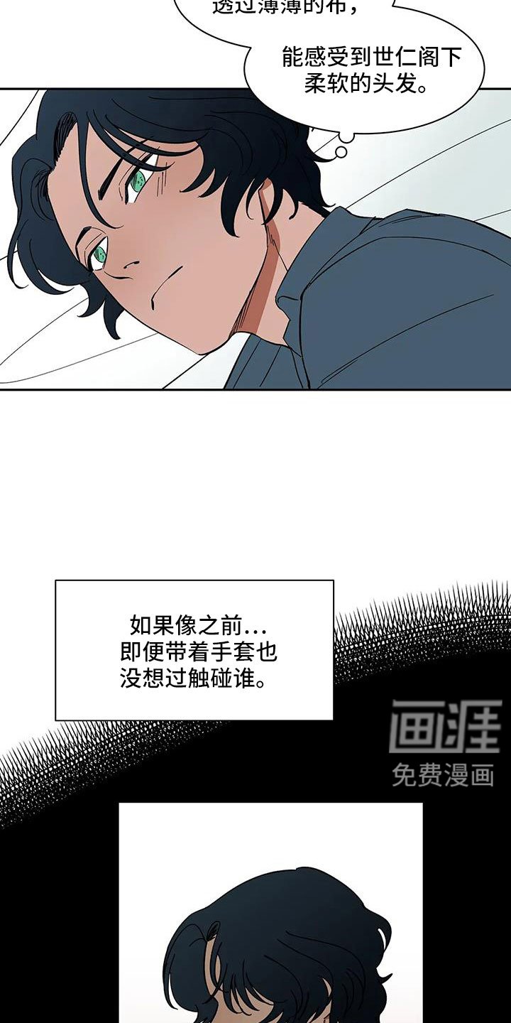第93章：【第二季】怎么才能摘掉
