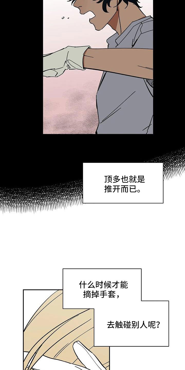 第93章：【第二季】怎么才能摘掉