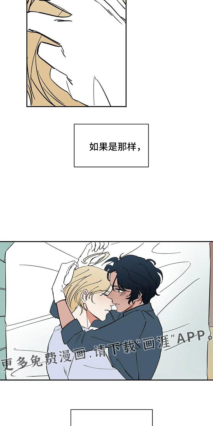 第93章：【第二季】怎么才能摘掉