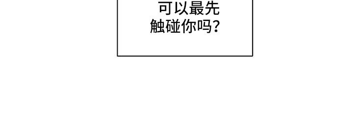 第93章：【第二季】怎么才能摘掉