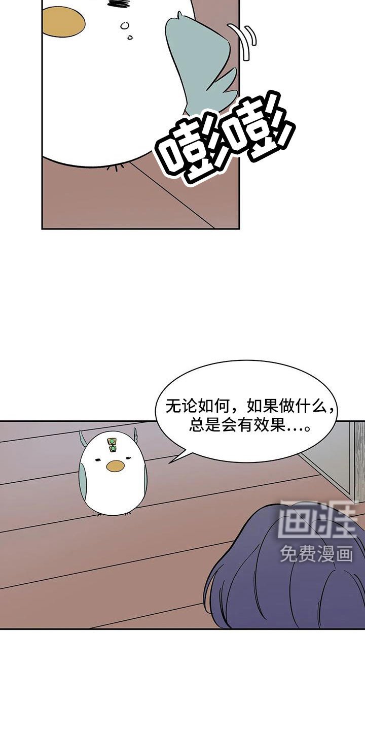 第94章：【第二季】明明不会变