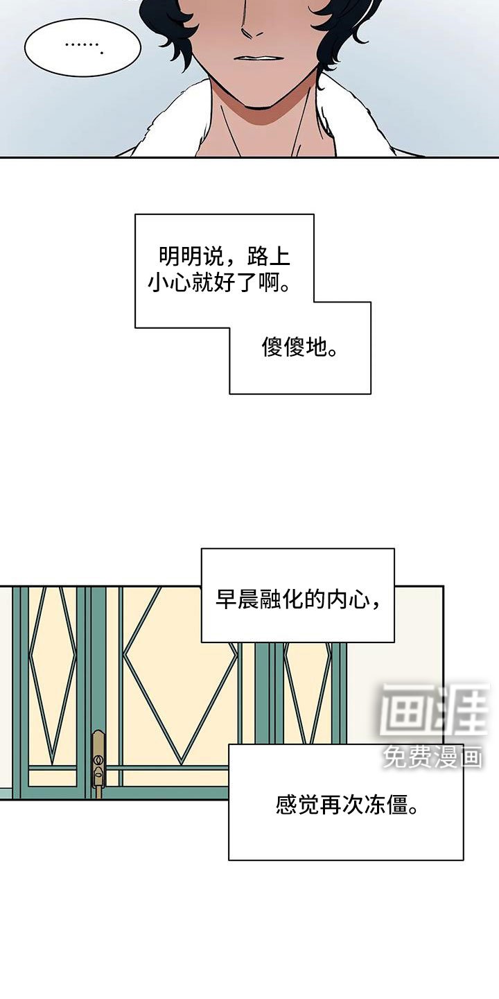 第94章：【第二季】明明不会变